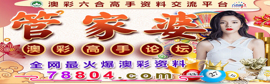 管家婆论坛